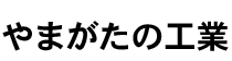 ܂̍H